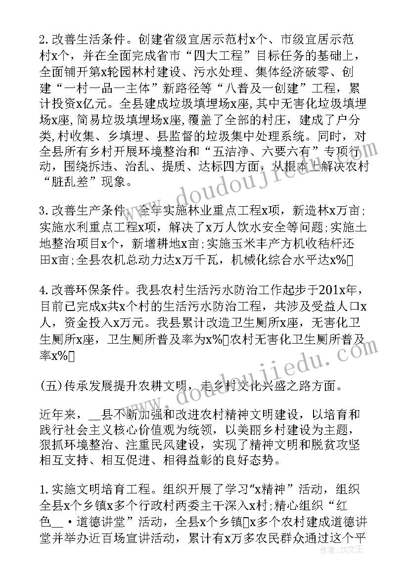 2023年乡村振兴心得体会大学生 部门乡村振兴学习心得(大全10篇)