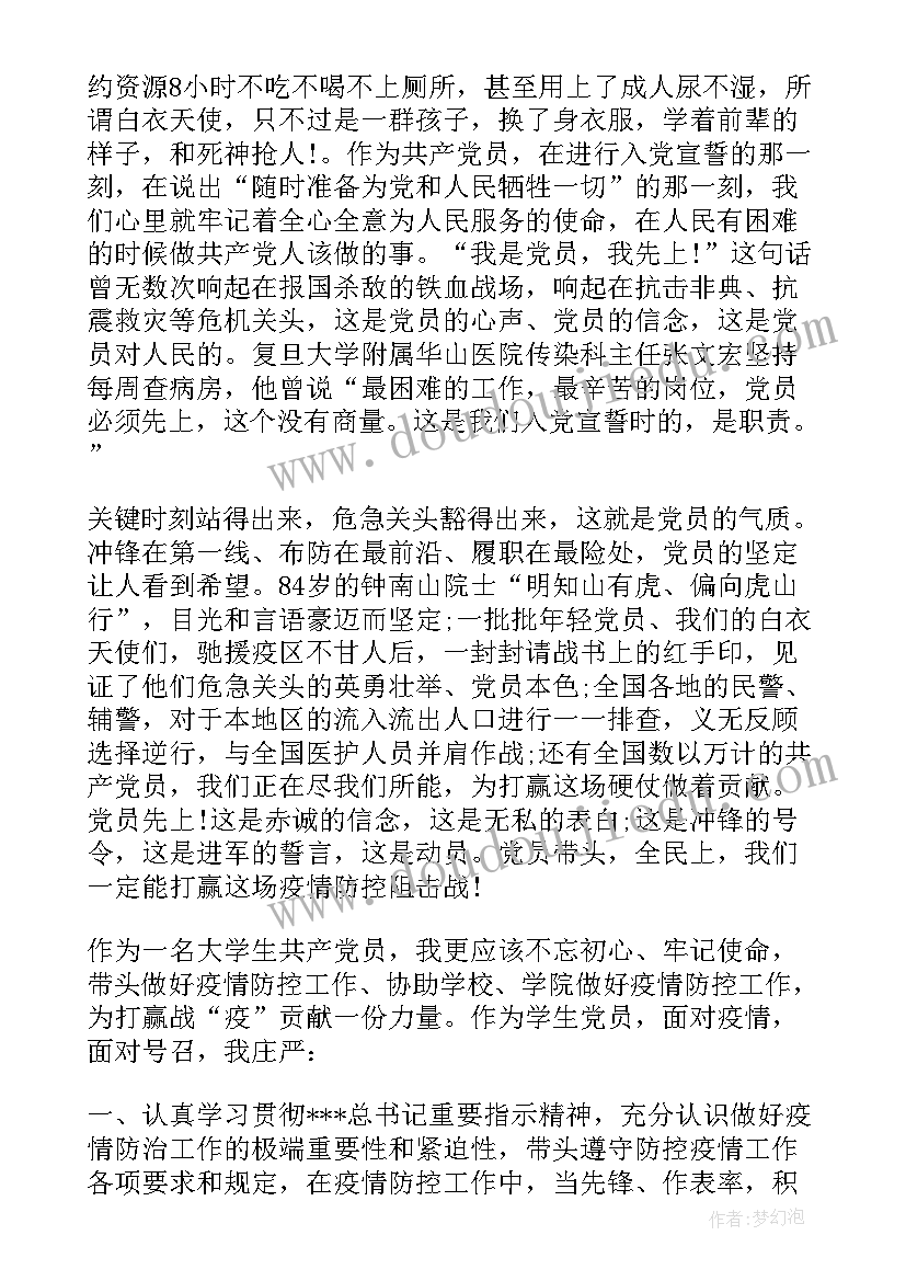 最新第二季度思想汇报格式 第二季度思想汇报结合时事政治锦集(模板5篇)