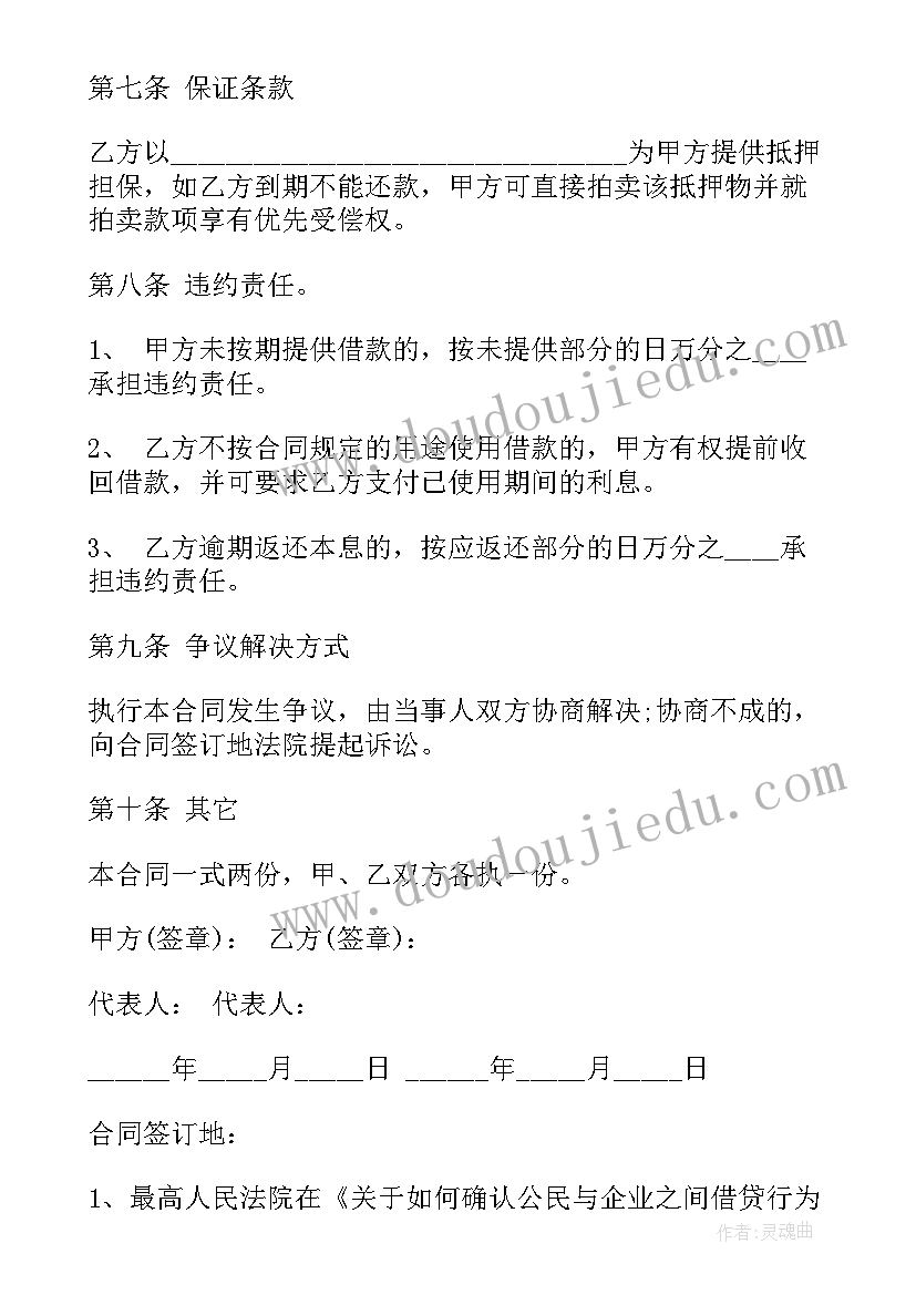 最新个人与单位房屋租赁合同纠纷(模板5篇)