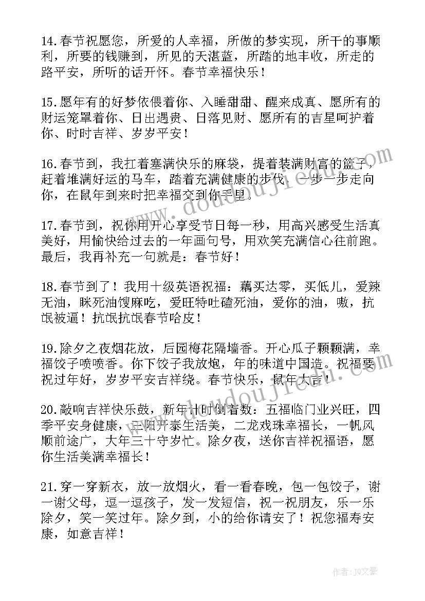 最新送给客户的新年贺卡 兔年新春贺卡祝福语(优秀5篇)