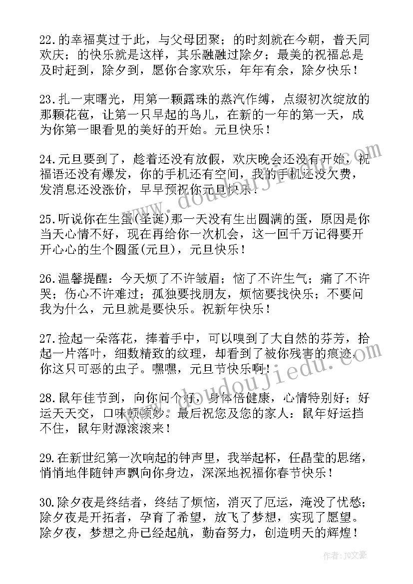 最新送给客户的新年贺卡 兔年新春贺卡祝福语(优秀5篇)