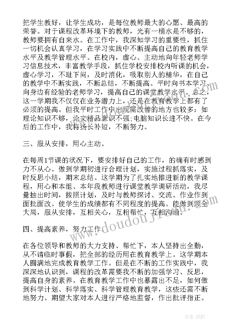 2023年教师个人年度自评总结 教师年度个人总结(优秀8篇)