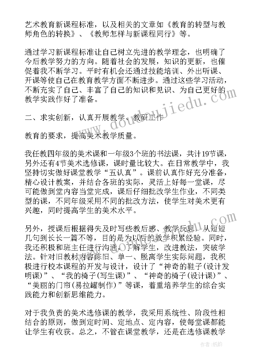 2023年教师个人年度自评总结 教师年度个人总结(优秀8篇)