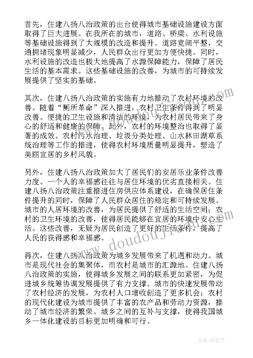 最新住建局调研报告(实用5篇)