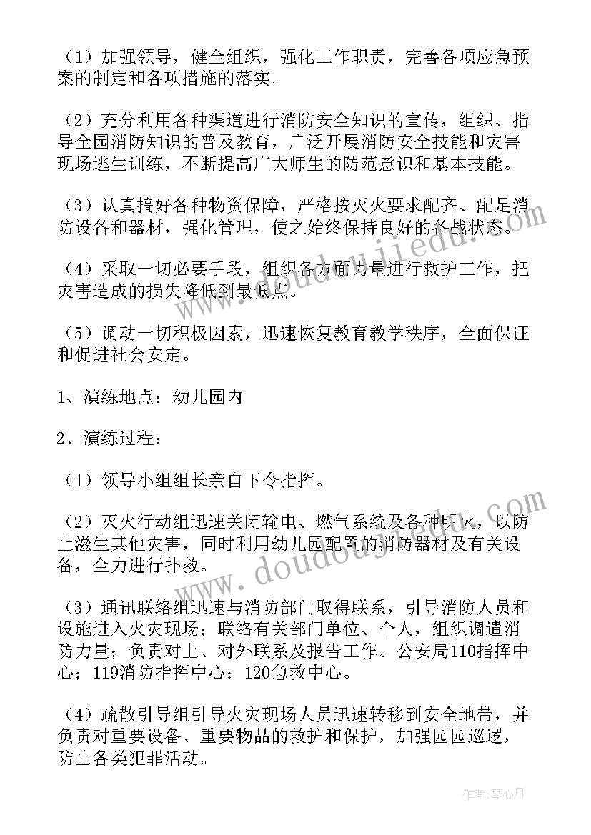 最新幼儿园灭火和应急疏散演练记录 幼儿园灭火和应急疏散应急预案(通用5篇)