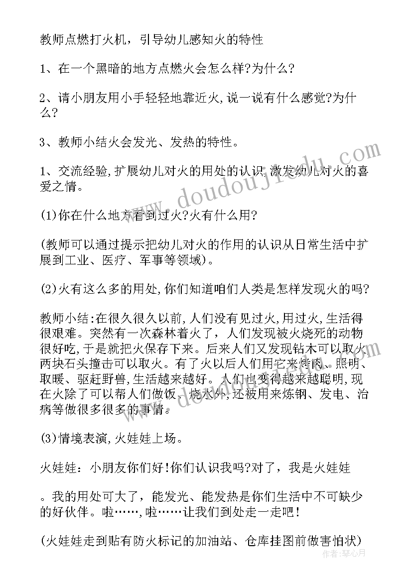 最新幼儿园灭火和应急疏散演练记录 幼儿园灭火和应急疏散应急预案(通用5篇)