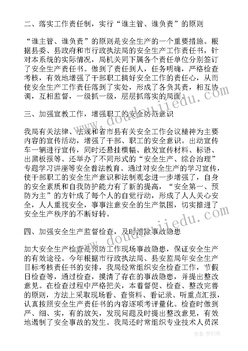 2023年行政上半年工作总结 行政上半年工作情况总结参考(实用7篇)