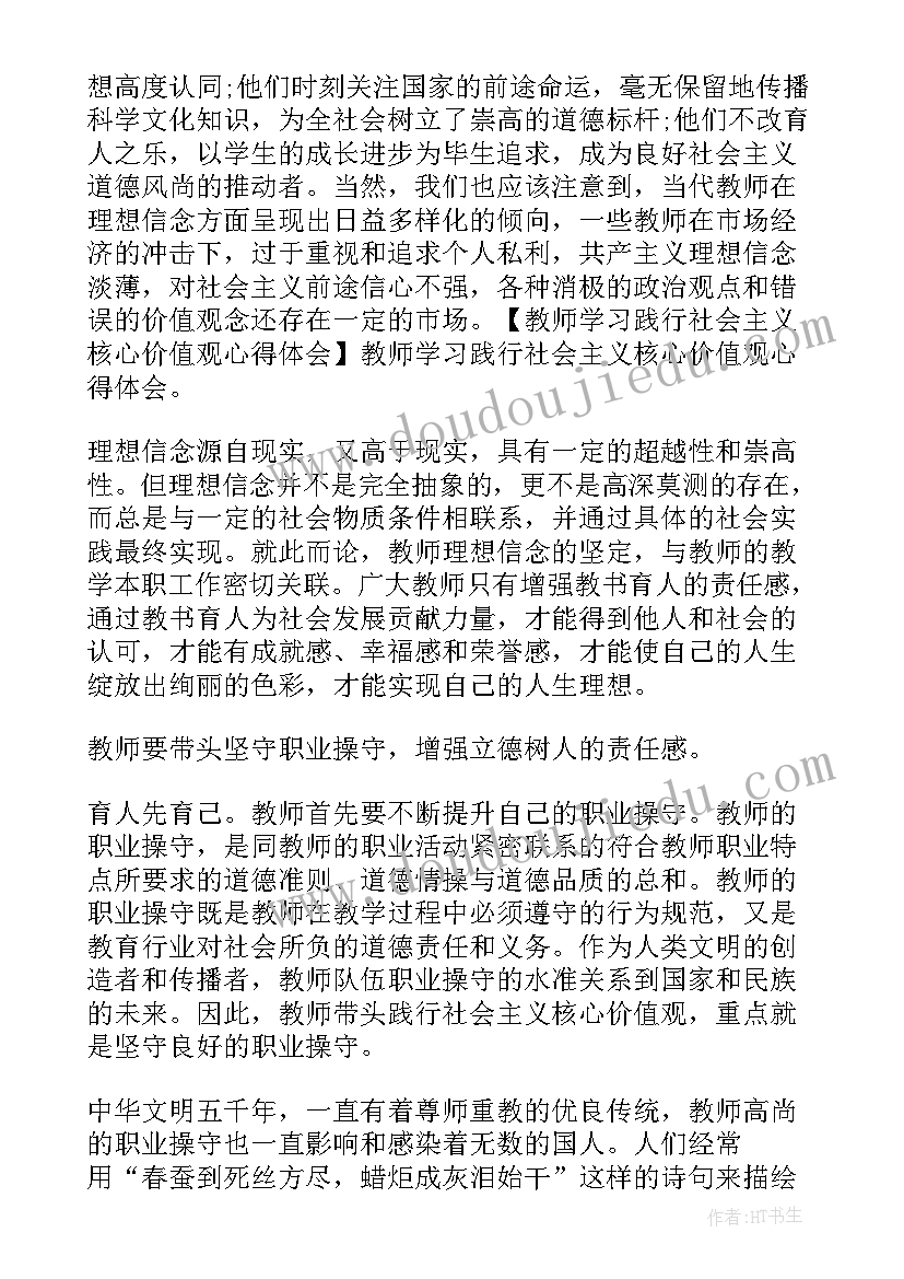 2023年团校心得体会(模板8篇)