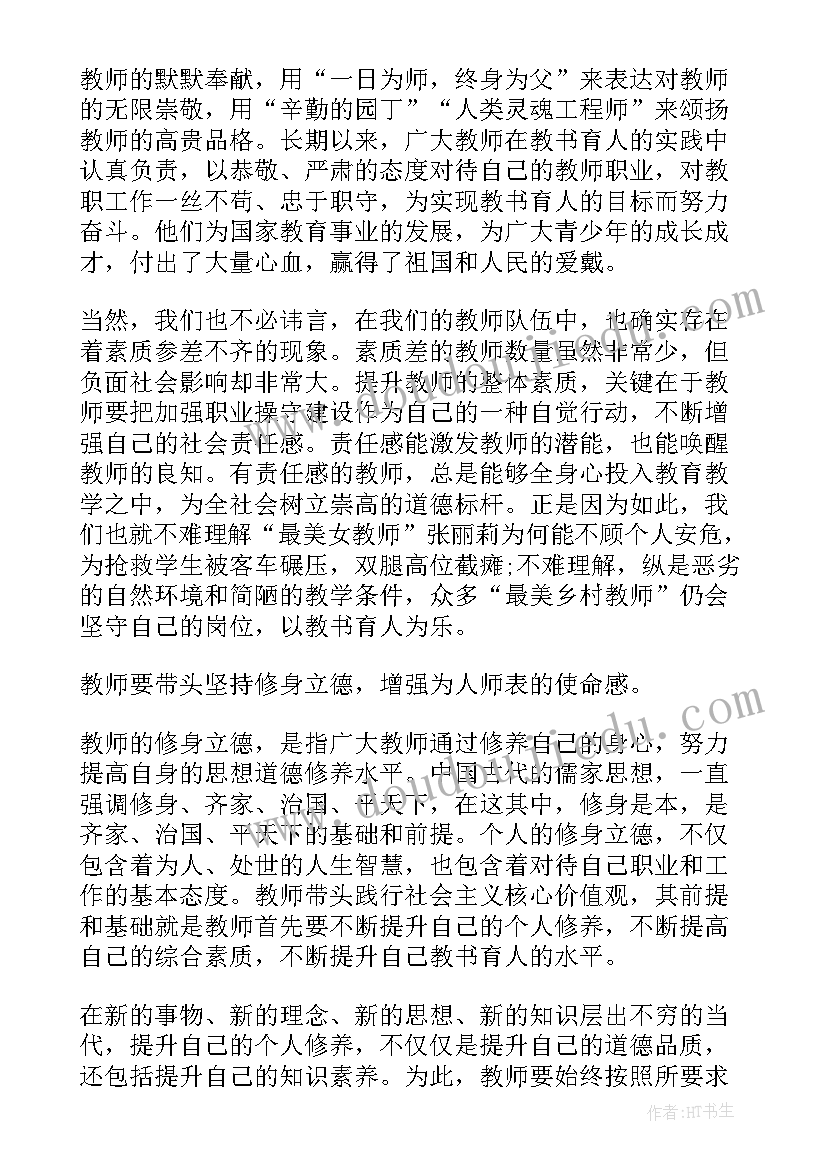 2023年团校心得体会(模板8篇)