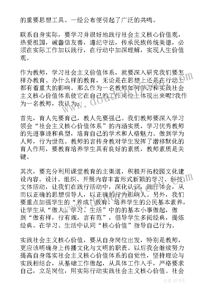 2023年团校心得体会(模板8篇)