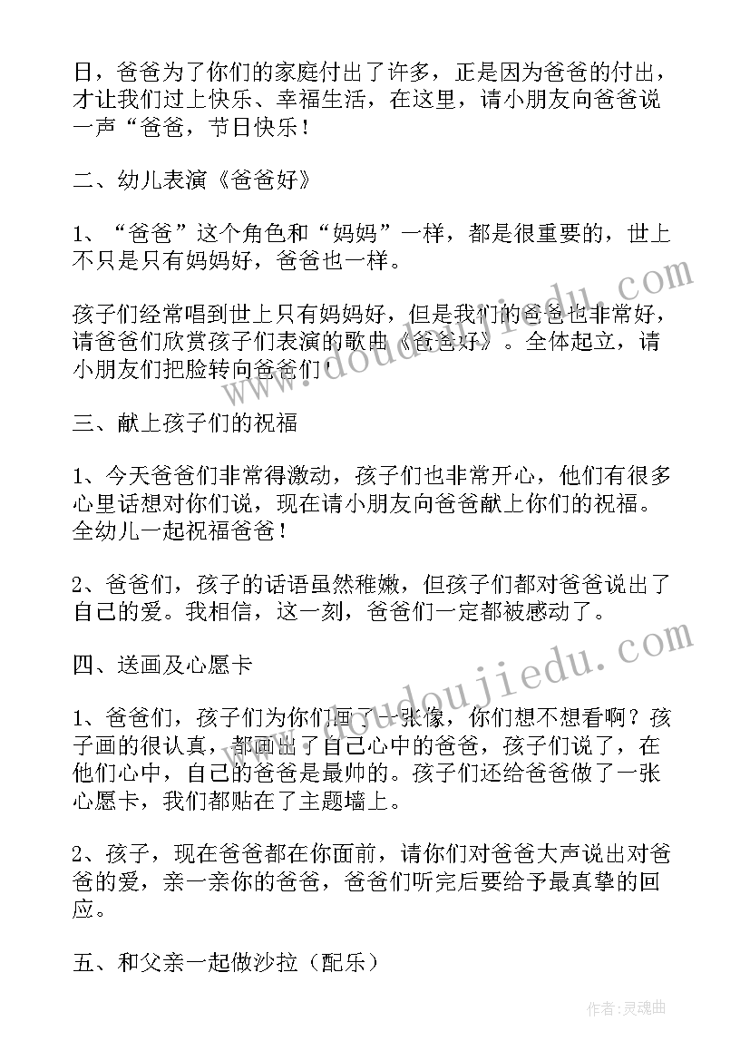 最新火了火了火节目串词(精选6篇)