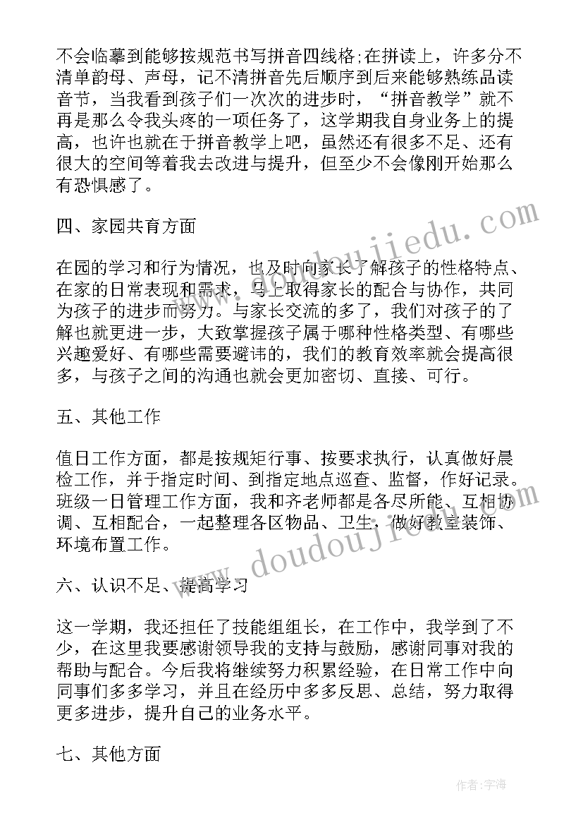 最新幼儿园大班下学期教研组计划(优质7篇)