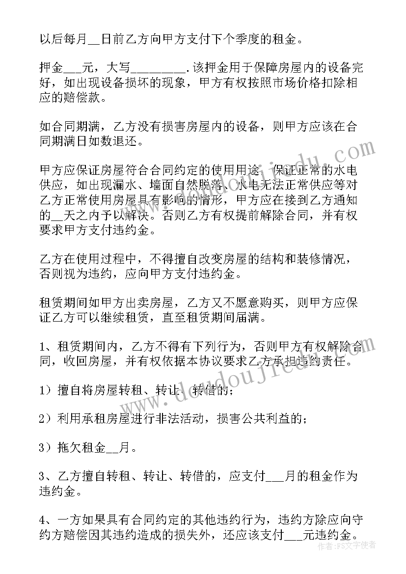 2023年公租房合同(模板5篇)