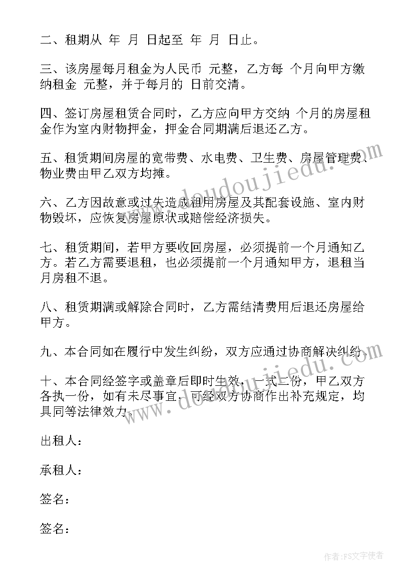 2023年公租房合同(模板5篇)