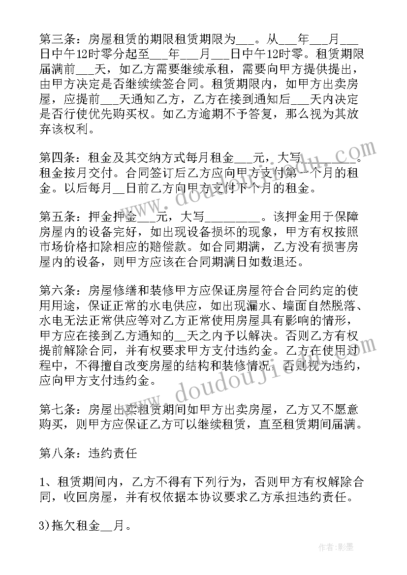 最新商业用房出租合同(模板8篇)