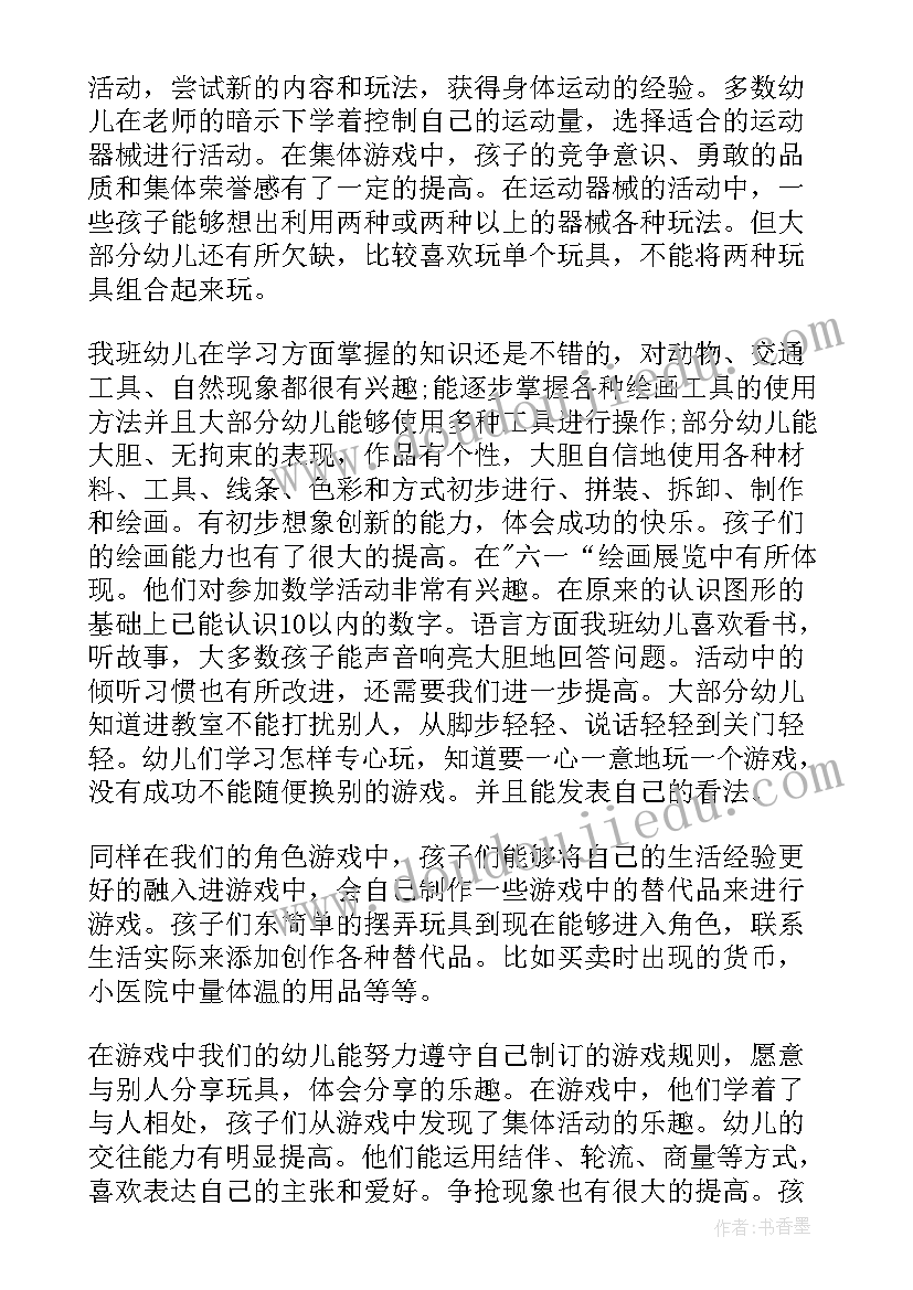 最新六年级班主任总结工作报告 班主任个人工作总结集锦(汇总10篇)