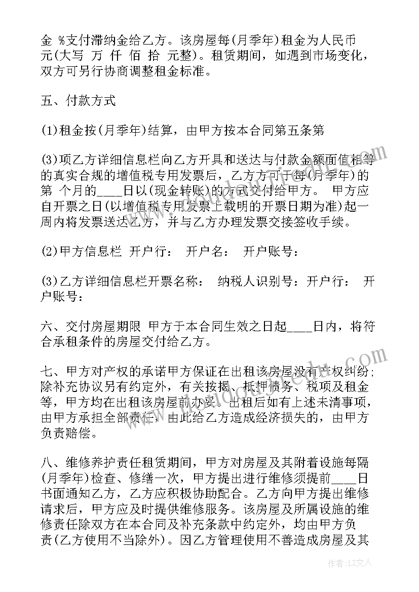 租赁民用房合同 民用房屋租赁合同(模板6篇)