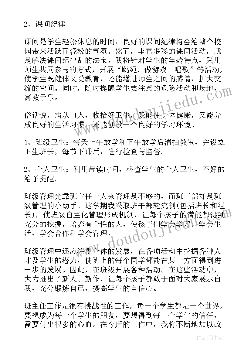 2023年一年级第二学期语文教学工作总结(实用5篇)