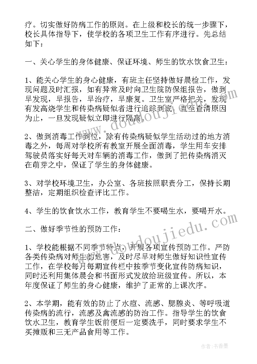 安全工作培训心得体会(实用6篇)