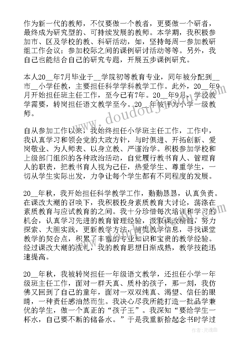 2023年第一学期化学教师个人工作总结(模板8篇)