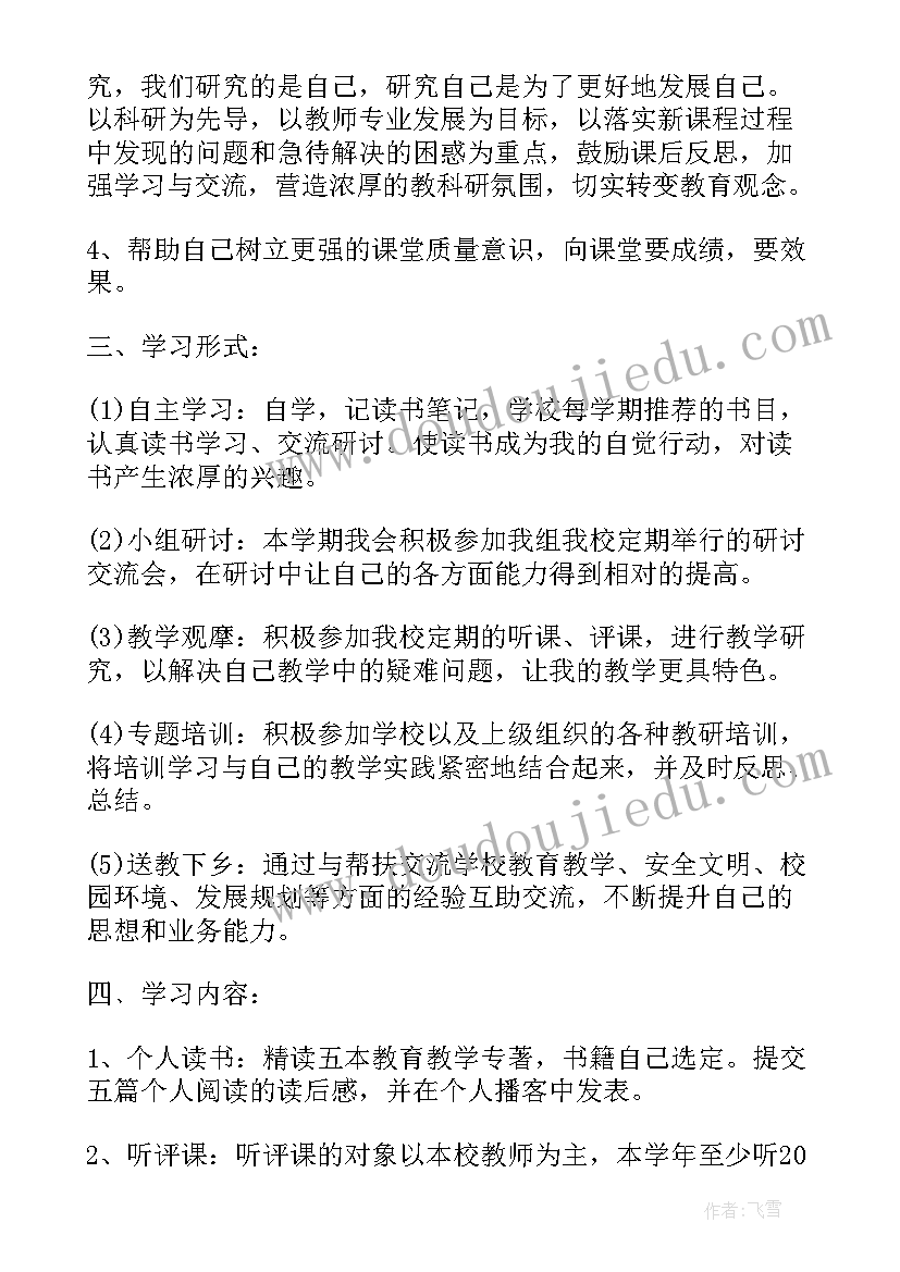 暑期校本研修个人研修总结(汇总9篇)