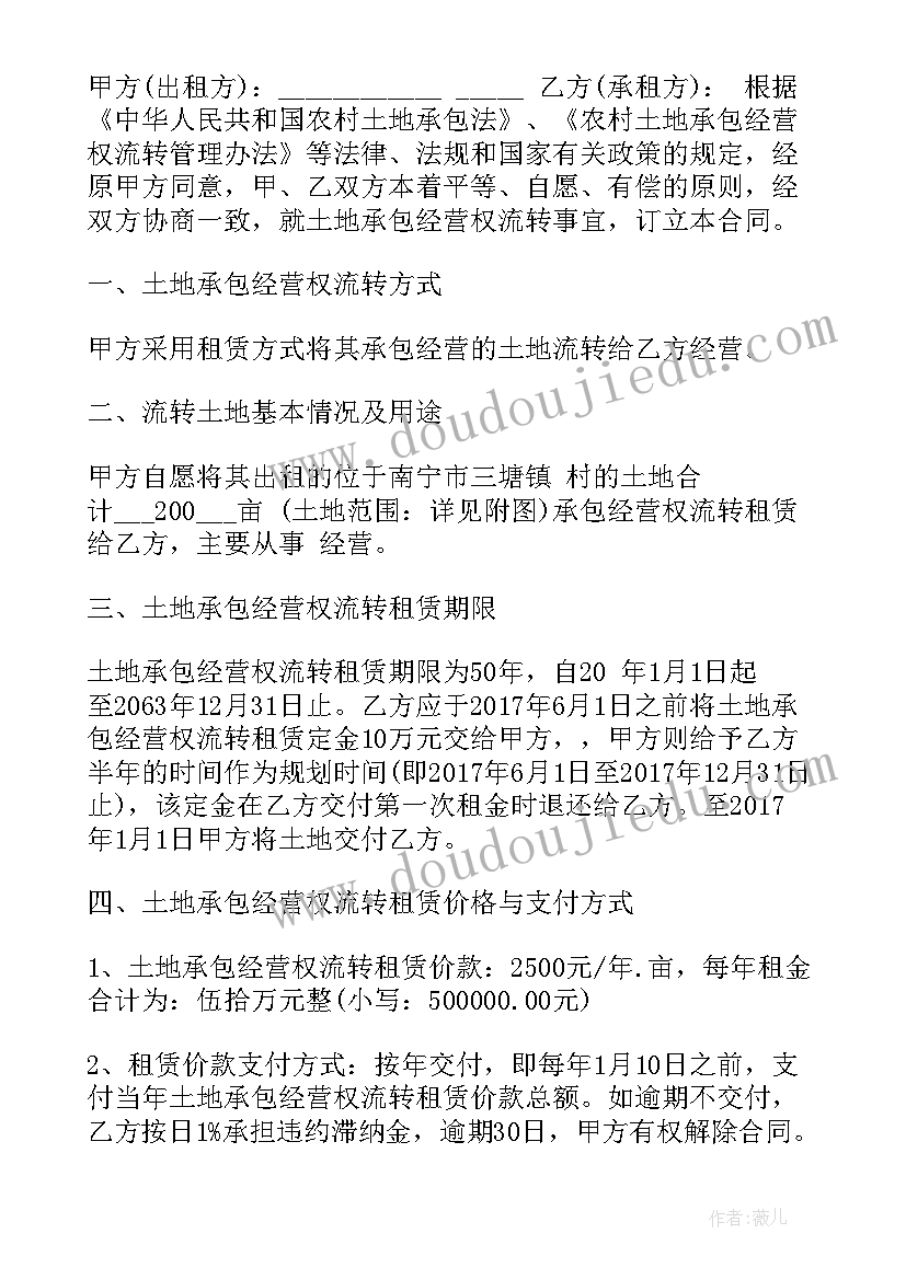 鱼塘承包合同法律规定(汇总5篇)