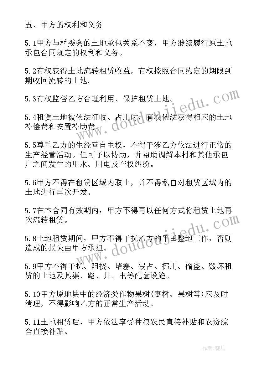 鱼塘承包合同法律规定(汇总5篇)