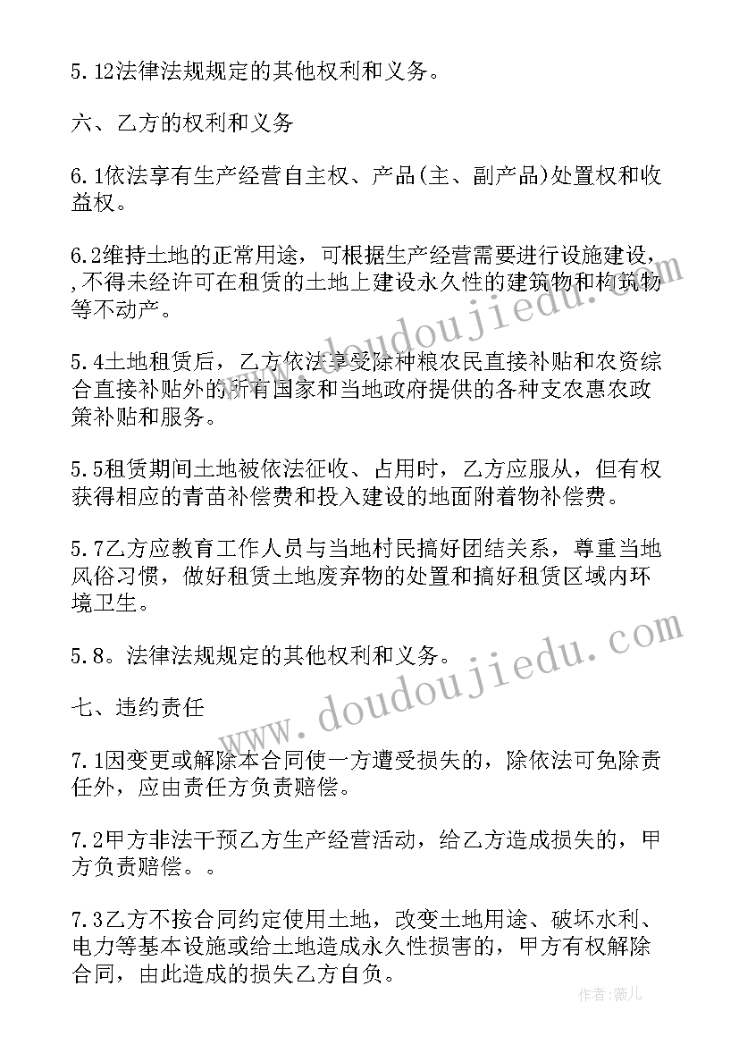 鱼塘承包合同法律规定(汇总5篇)