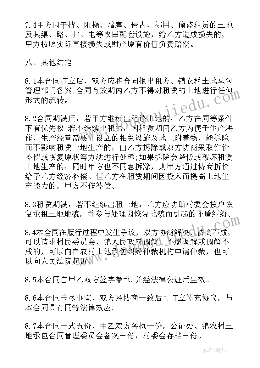 鱼塘承包合同法律规定(汇总5篇)