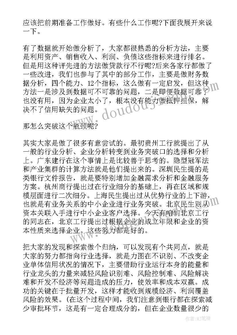 2023年座谈会总结(优质10篇)