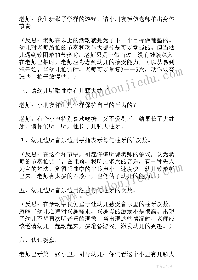 最新音乐课妈妈教学反思 大班音乐教案及教学反思妈妈的眼睛(大全5篇)