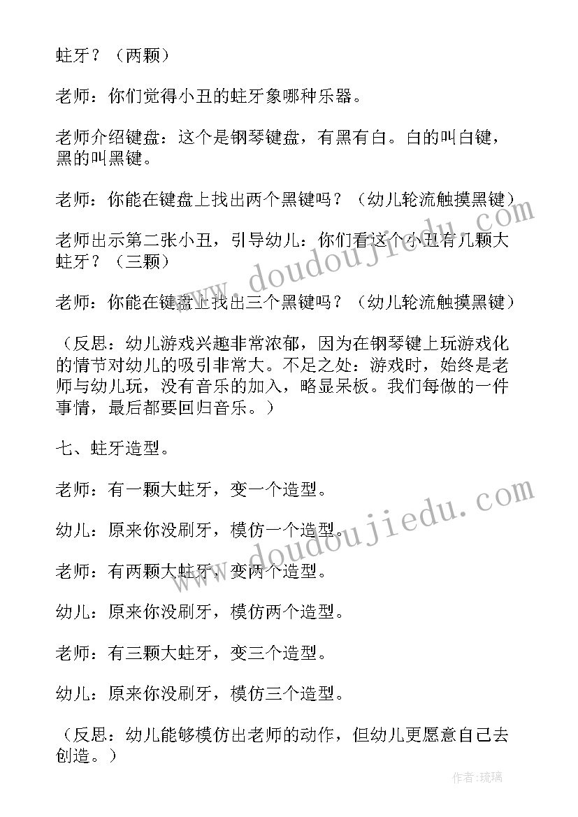 最新音乐课妈妈教学反思 大班音乐教案及教学反思妈妈的眼睛(大全5篇)