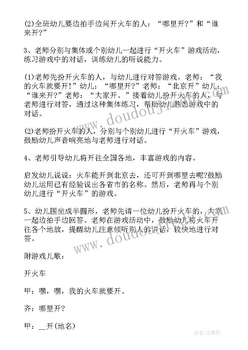 幼儿园中班扎染活动体会与收获(优质5篇)