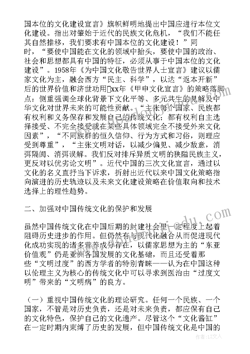 2023年文化传承心得体会 教师党员学习传统文化心得体会(优质5篇)