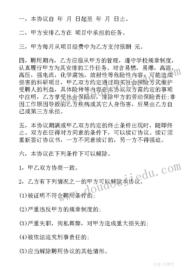 最新试用期员工协议如何制定 公司试用员工劳务合同(汇总5篇)