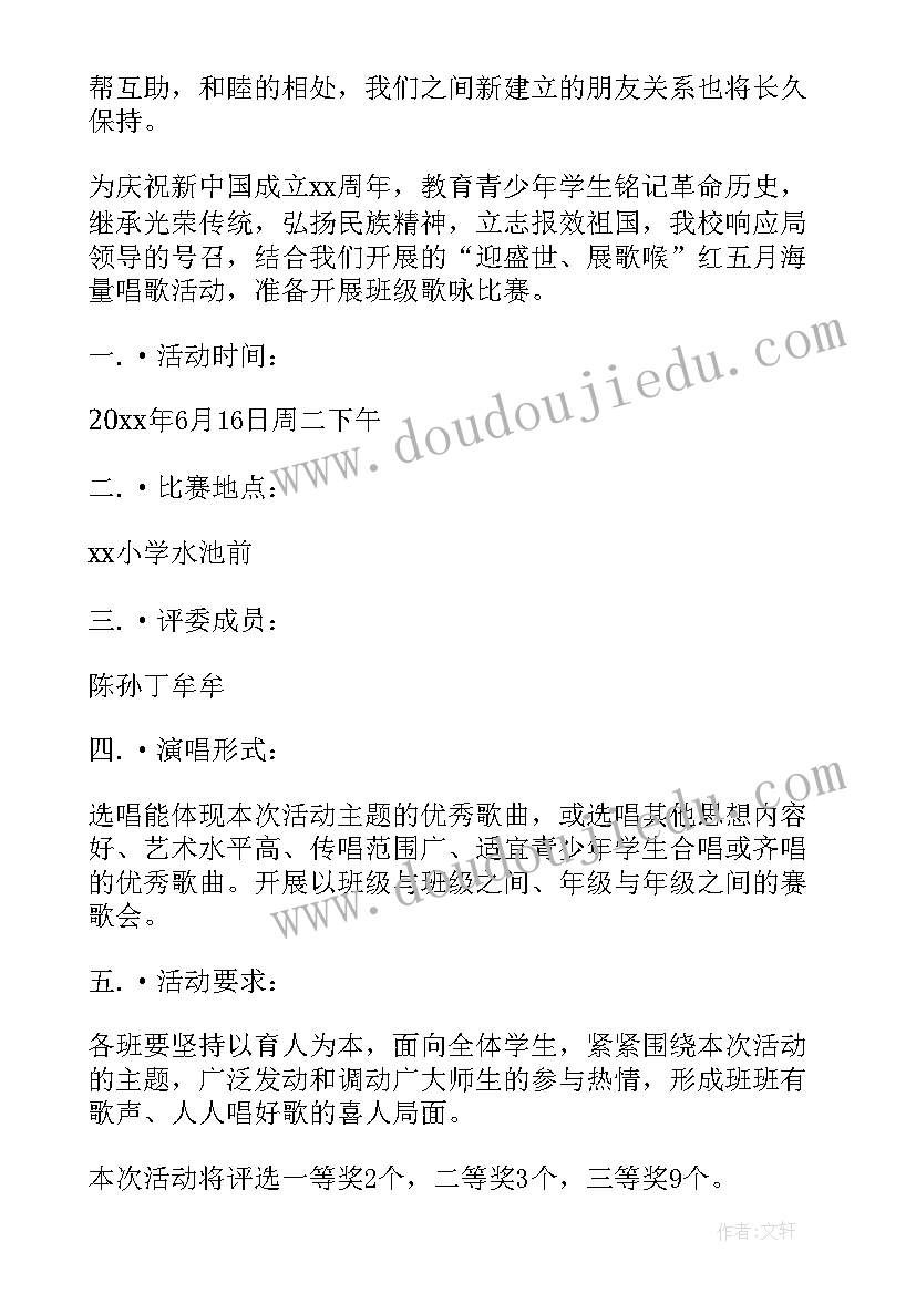 最新唱歌比赛的活动总结 大学唱歌比赛活动总结(优秀9篇)