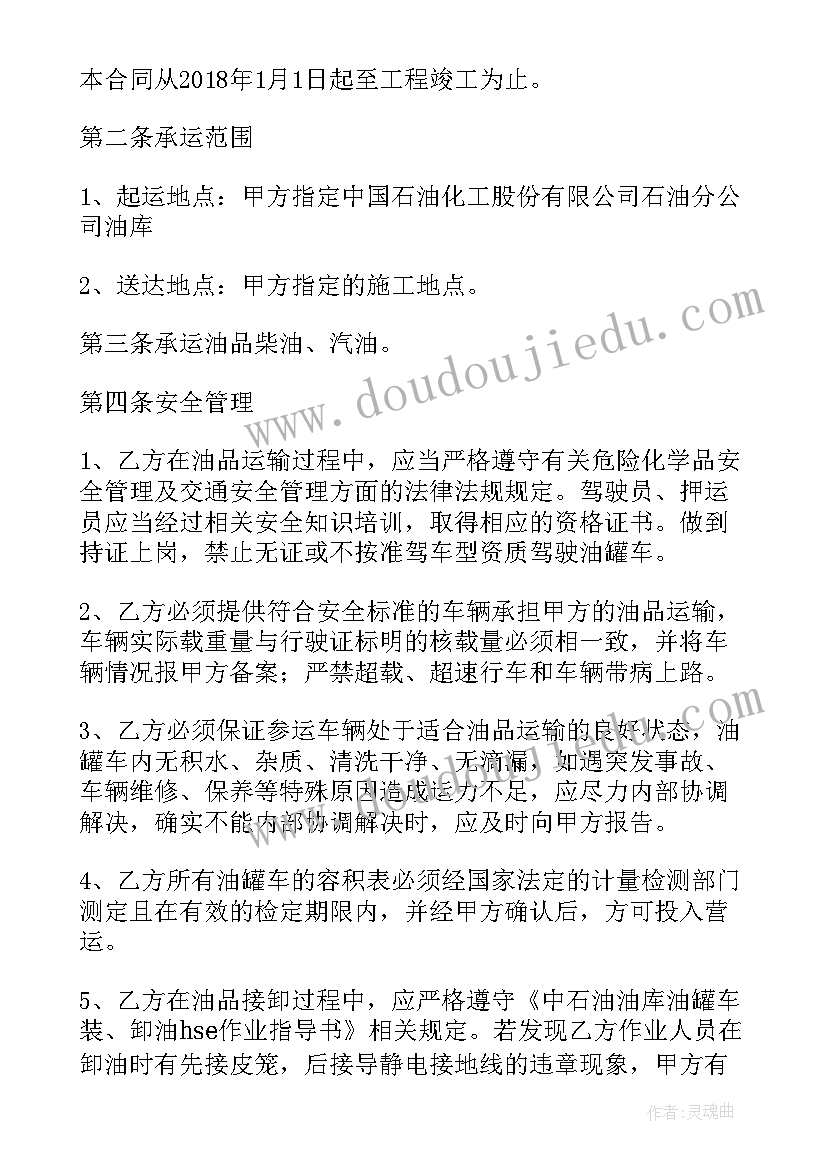 2023年成鱼销售合同(通用5篇)