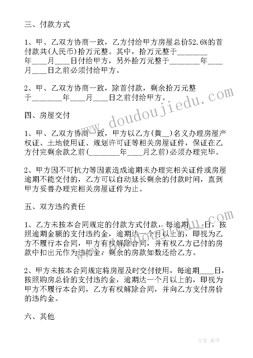 最新设备的买卖合同有哪些(优秀10篇)