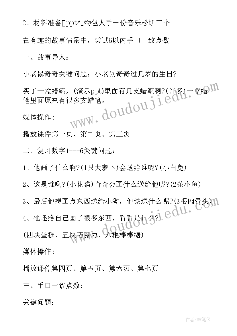 2023年数学教案及教学反思评语 数学教学教案反思(通用10篇)