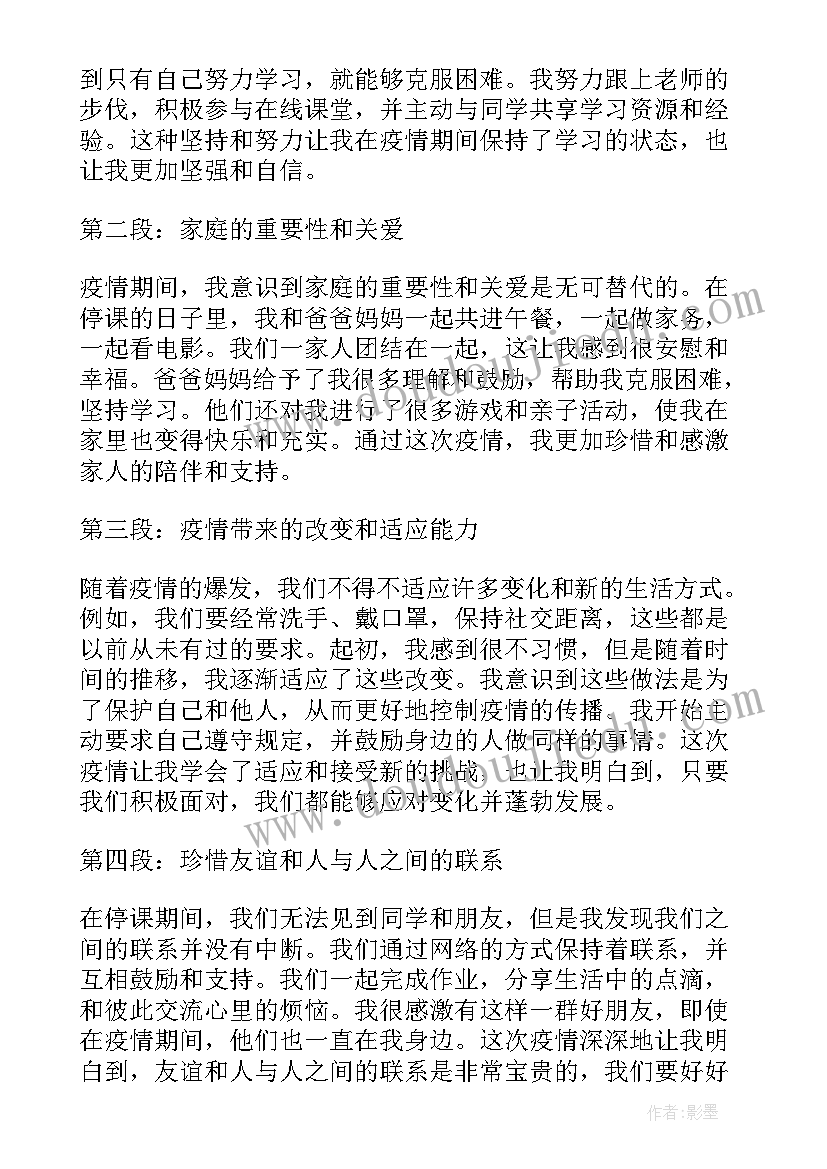 最新小松树音乐课教案(通用10篇)