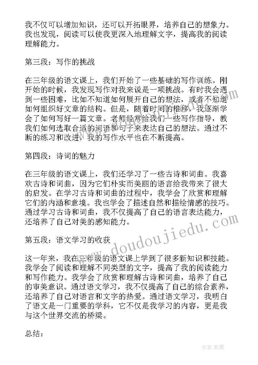 最新小松树音乐课教案(通用10篇)