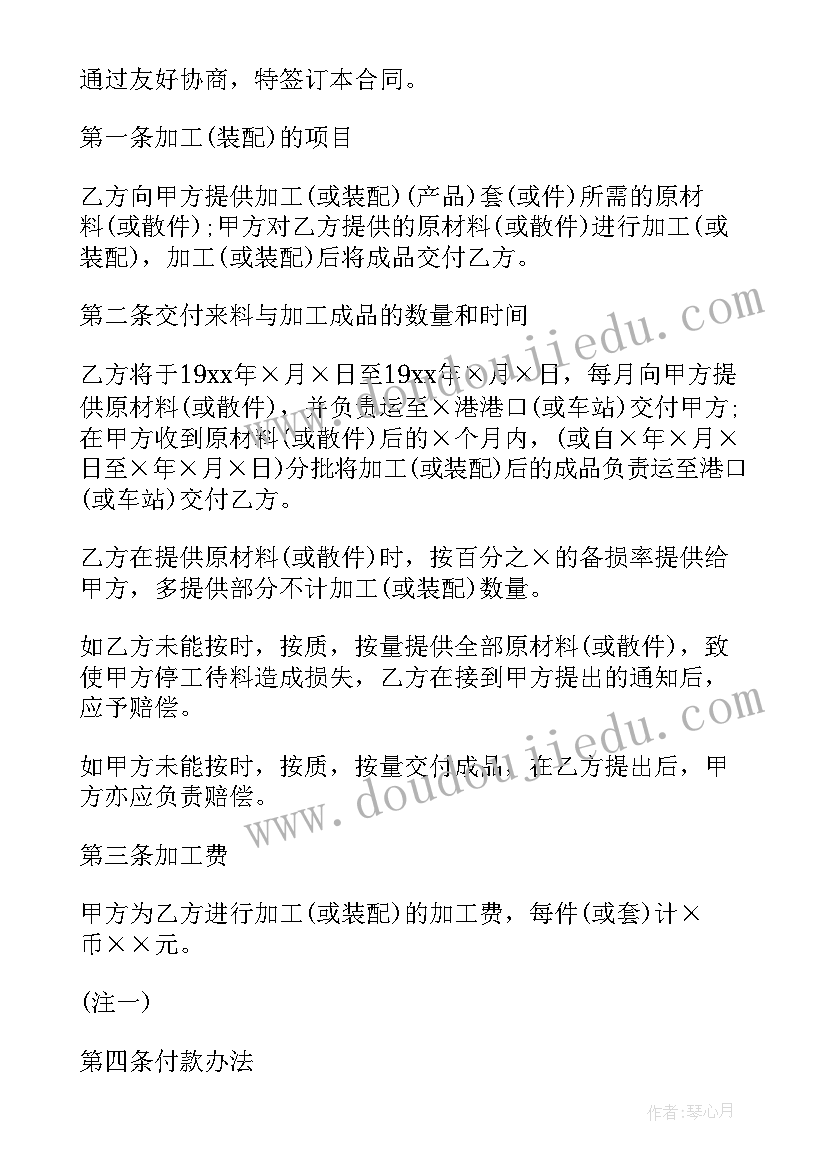 2023年二手机械设备交易平台哪个好 二手机械交易合同必备(精选7篇)