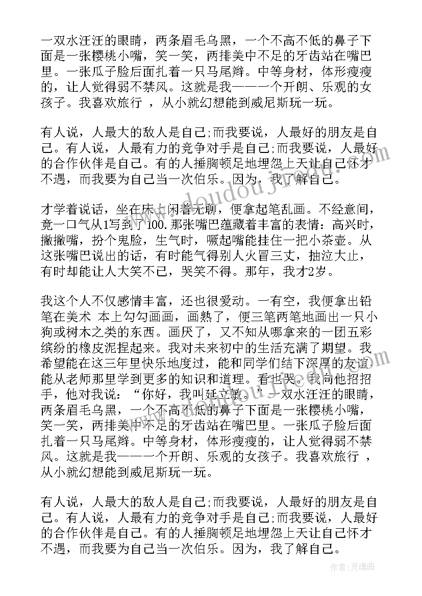 2023年五百字的自我介绍(优质5篇)