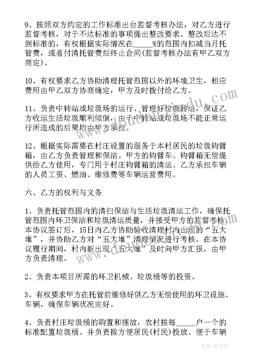 2023年垃圾中转站运营方案 垃圾中转站维修合同(通用5篇)