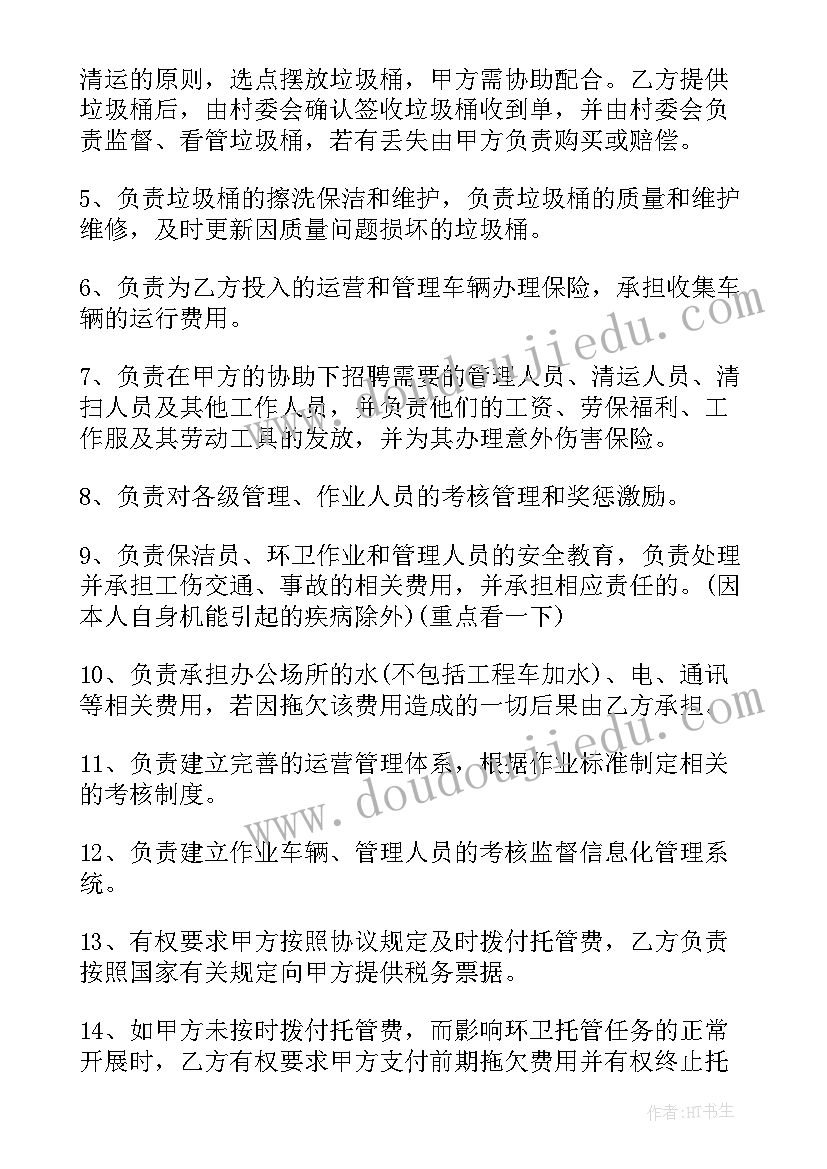 2023年垃圾中转站运营方案 垃圾中转站维修合同(通用5篇)