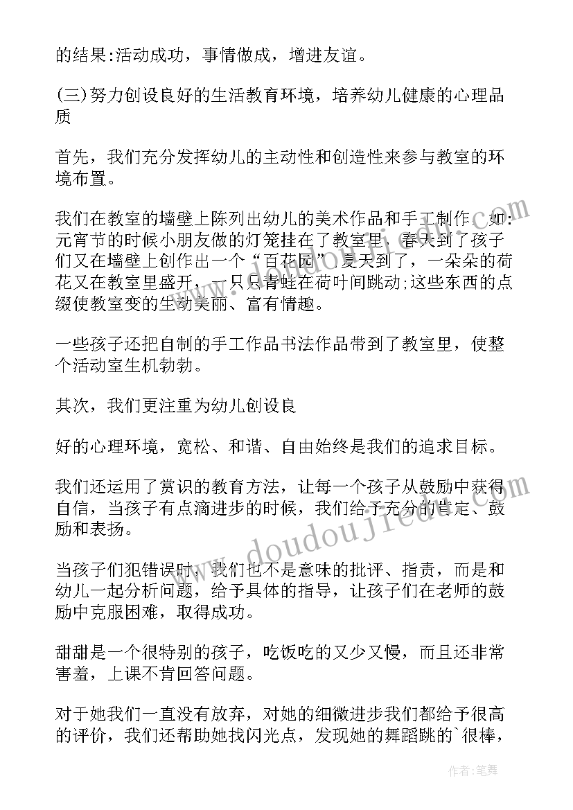 中班下学期美术教学总结反思 中班下学期教学总结(精选7篇)