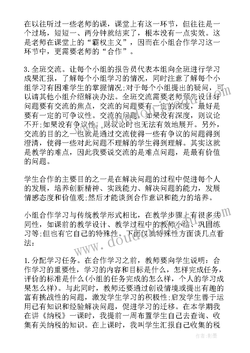 最新大数据小组活动方案(模板9篇)