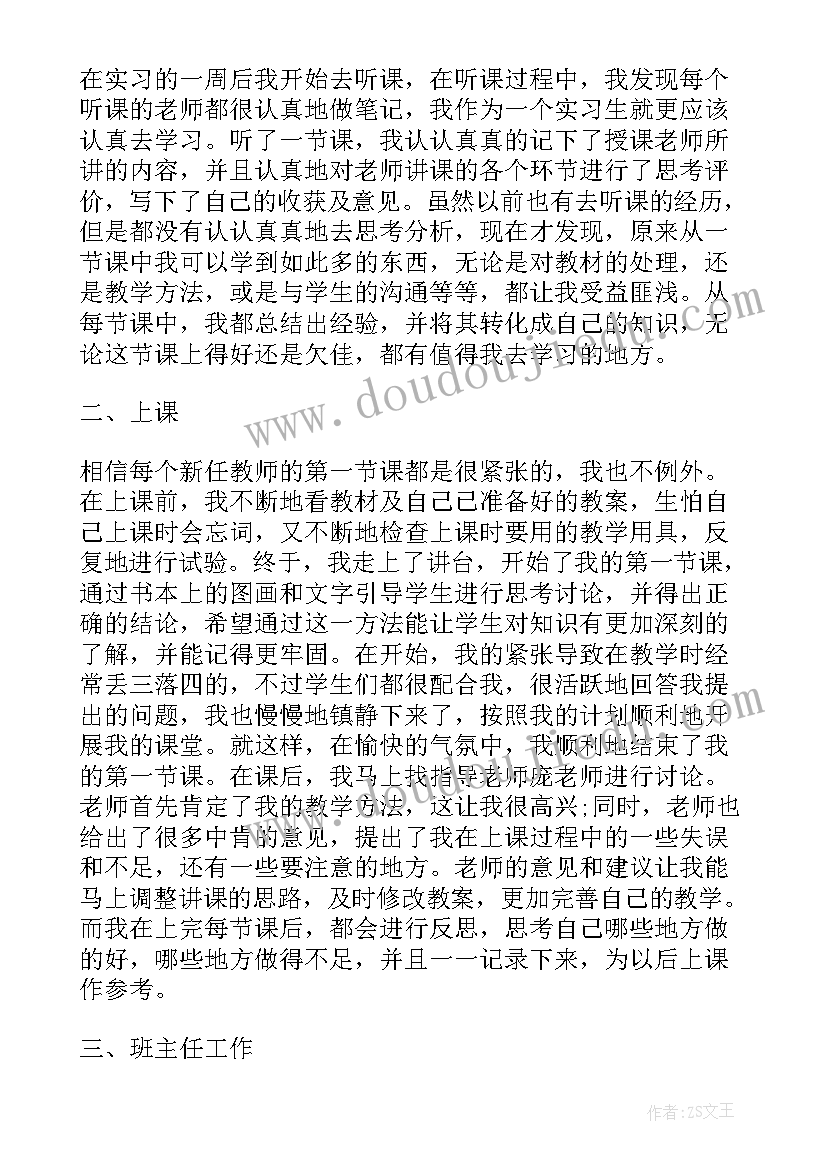 最新音乐学科教学心得(实用5篇)