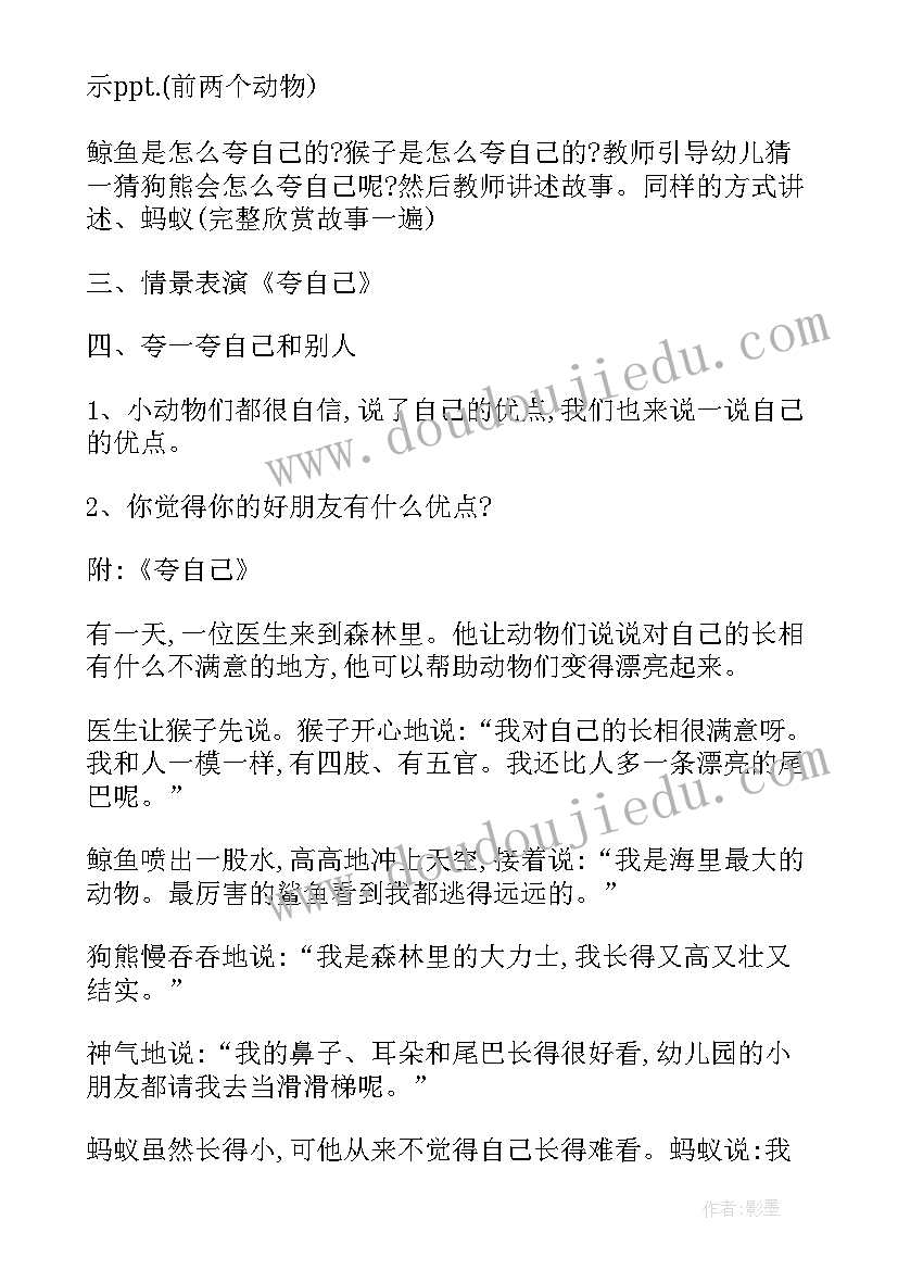 最新大班语言活动猜谜语 大班语言造厂房教案反思(大全8篇)