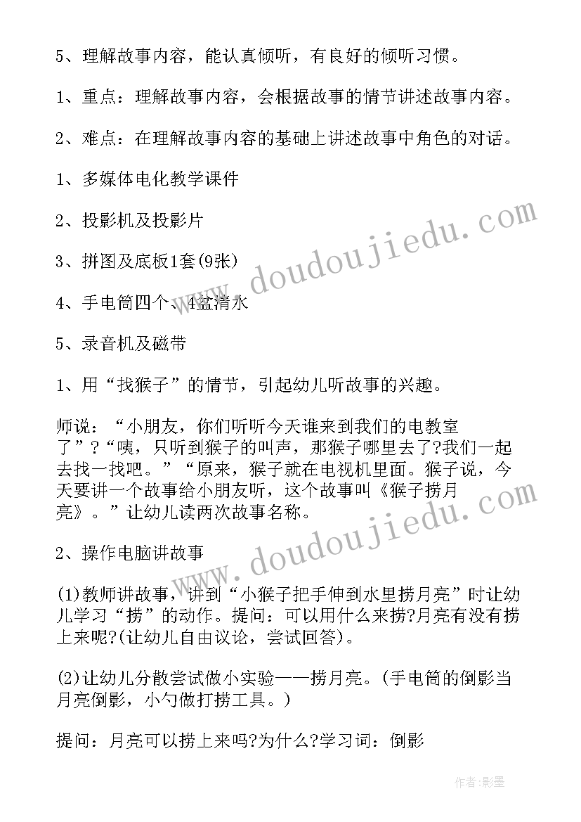 最新大班语言活动猜谜语 大班语言造厂房教案反思(大全8篇)